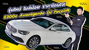 385 reactions · 7 comments | รุ่นใหม่ ไมล์น้อย ราคาโดนใจ! 朗 เพียง...