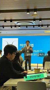 참여형 관리감독자 교육