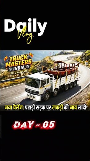 Day -05 Funny Video 🤣 !! Truck masters india 🚛