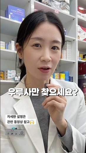 간 영양제 뭐먹나요? 간단 정리! | 간수치, 지방간, 숙취 | 실리마린, 우루사, 글루타치온, 고덱스, 가네톡, 카르니틴
