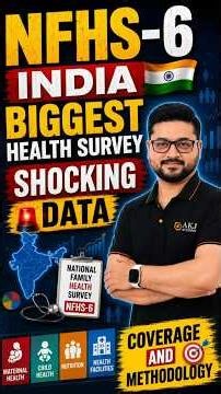 NFHS 6 में 6,79,238 Households का Study 😱 #nfhs6 #nationalfamilyhealthsurvey #healthsurvey