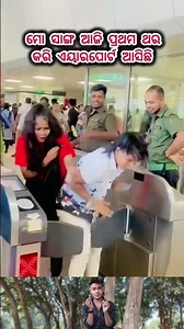 first time airport | sambalpuri status video #dance​ #sambalpurisong​ #odiasong​ #music​ #song​