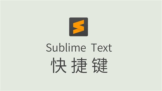 Sublime Text 快捷键