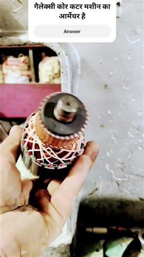 core cutter machine Armature