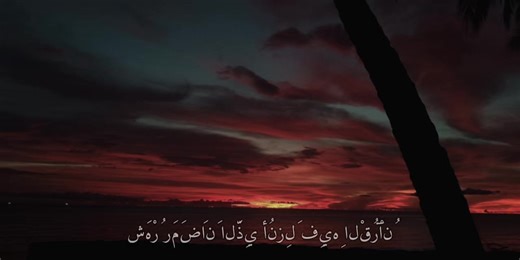 #Ramadan#islamic#followerstiktok #highlight