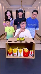 The taste challenge is so exciting! #familygames #funny