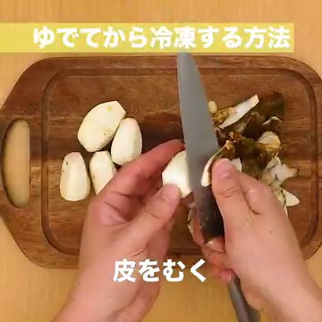 料理の基本！ 里芋の冷凍保存方法のレシピ動画・作り方 | デリッシュキッチン