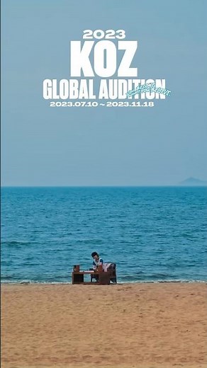 [KOZ] 2023 KOZ GLOBAL AUDITION