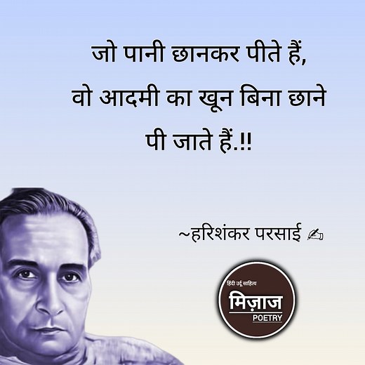 486K views · 10K reactions | #fbreels #trendingreels #fblifestyle #mizaajpoetry #reels #trending | Mizaaj Poetry | Facebook