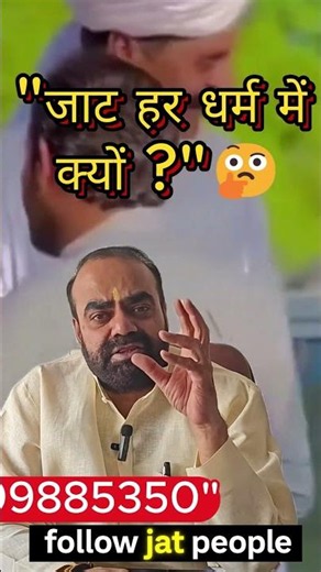 जाट – अलग धर्म, एक पहचान! हिंदू हो, सिख हो #Jaat #Jat #JaatSamaj#JatCommunity #JaatPride|JAT PEOPLE