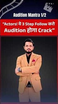 “Audition Crack कैसे करें? 3 Step Formula | Nervousness, Script Learning & Drama Technique (Hindi)”🔥
