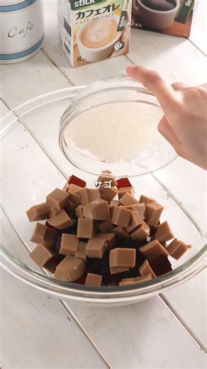 The perfect cool drink for this summer with an addictive chewy texture✨ "Cafe au Lait Coffee Sago...