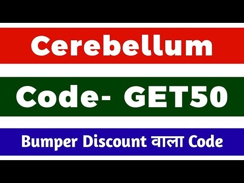 cerebellum coupon code | cerebellum discount code | cerebellum promo code | cerebellum referral code