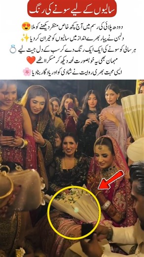 The bride surprised her sisters-inlaw with beautiful gold rings #song #wedding #viralvideo #trending