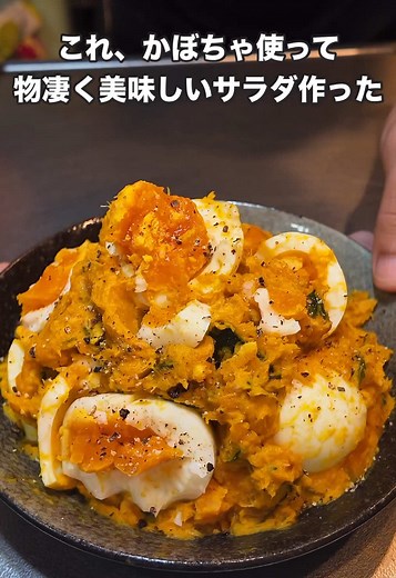 かぼちゃを使った簡単サラダレシピ