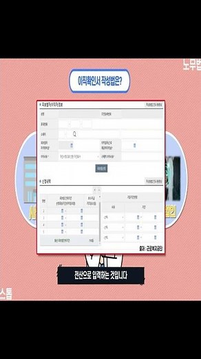 이직확인서 작성 방법? 피보험 단위기간 산정 방법까지 확인하세요