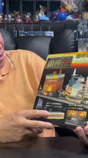 週刊 路面電車が走る 懐かしの銀座をつくろう Nゲージジオラマ