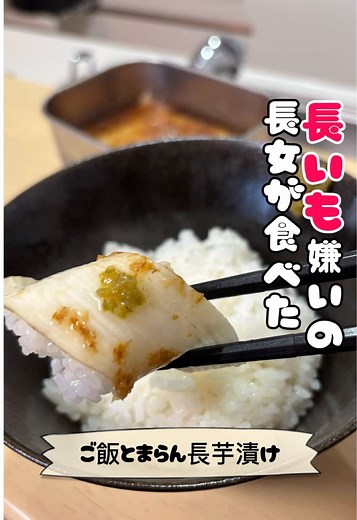 長芋漬け（漬け込み不要）白だしめんつゆで簡単レシピ