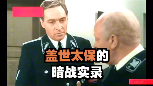 回顾德国高分二战电影，永恒的经典百看不厌的战争佳作#电影剪辑#