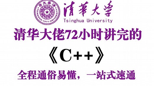 【整整400集】绝对是全站最细，2025最新录制C  零基础入门教程，全程干货无废话，拿走不谢，逼自己一周学完，编程技术猛涨！带你一步步从零小白入门到开发大佬！