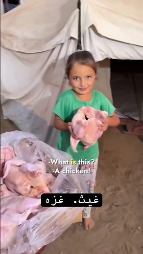 فرحه الاطفال بالدچاج 🇵🇸 #gaza #غزه