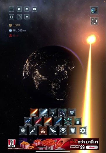 22 พฤศจิกายน 2568