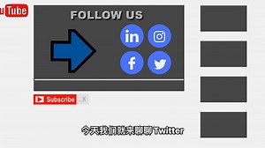 Twitter推特注册