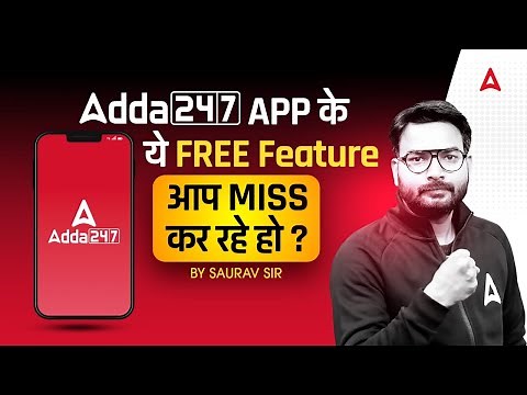 99% Students Miss These Features in Adda247 App! | Adda247 App का पूरा फ़ायदा उठाओ! | Saurav Sir