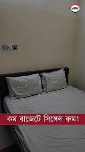 65K views · 939 reactions | কম বাজেটে সিঙ্গেল রুম! #room #hotel #travel #tour | JIBON DOT COM | Facebook