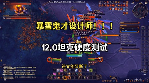 【吐槽】鬼才设计师！硬度全看脸？12.0坦克压力测试（DKT和DHT篇）