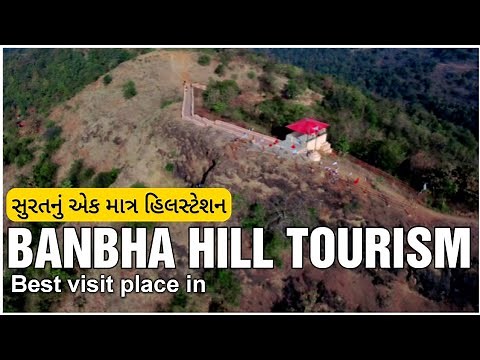 Hill station in Surat | Banbha hill tourism | Place to visit in Surat | by Explore the Nature