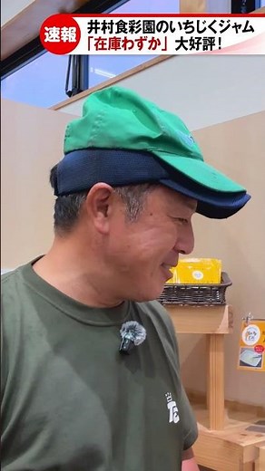 【大人気！】JAあぐりタウン「げんきの郷」にて、お土産やギフトにいちじくジャムが人気！#げんきの郷 #いちじく #大府市 #禁断の果実