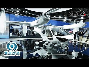 深入解读“十五五”规划《建议》，提出了哪些经济社会发展的主要目标？| CCTV「焦点访谈」20251113