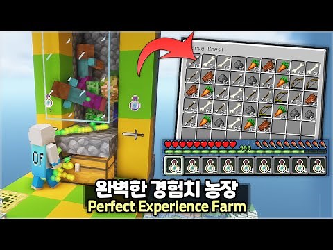 ⛏️ Minecraft Tutorial :: ⚔️ How to build the Perfect XP Farm [마인크래프트 완벽한 경험치 농장 만드는법! 모바일 가능]