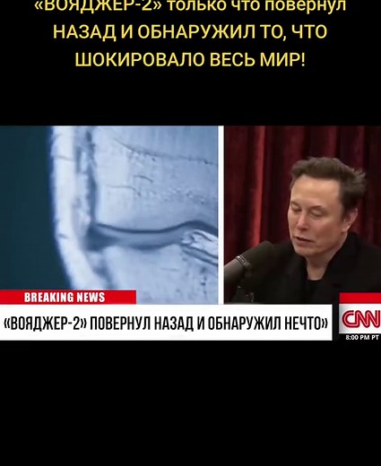 #«ВОЯДЖЕР-2» только что повернул НАЗАД И ОБНАРУЖИЛ ТО, ЧТО ШОКИРОВАЛО ВЕСЬ МИР!#Пришельцы #3iatlas #ТЕЛЕСКОП #НЛО #КИТАЙ #Хаббл #NASA ##LIVEIncentiveProgram #LIVEbringFANS #PaidPartnership