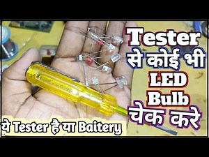 Tester se led Bulb kaise check kare, Led Bulb testing, the ravi technical, technical video