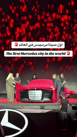 إطلاق أول مدينة في العالم تحمل علامة مرسيدس-بنز، بالتعاون مع بن غاطي، في قلب دبي 🌏 80015 ☎️