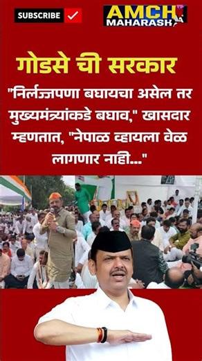 RajThackeray #uddhavthackeray #shivsena Devendra fadnavis AjitPawar Eknathshinde jarange patil UBT