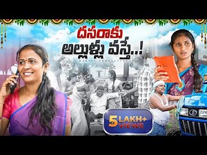 Dasaraku Allullu Vasthey...| Marvin production | Marvin Videos | Rajini | Swagath | Rathnakar