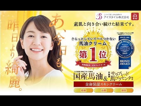 【公式】モンドセレクション受賞！リシャン馬油スキンクリームさくらの香り200ｇ