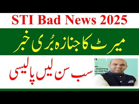 Bad News STI Jobs 2025 | School Teaching STI Jobs Merit 2025 | STI Jobs 2026 | STI Jobs 2025 News