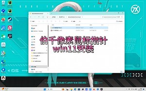 【伯千像素鼠标指针】赛博小老鼠领养指南