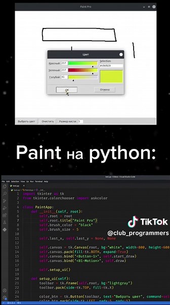 Программирование на Python: Советы и рекомендации
