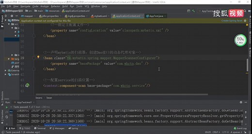 MyBatis通用Mapper应用开发-05-mapper接口开发