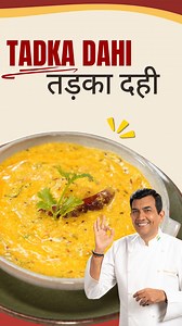 This delicious 'Tadka Dahi' turns plain yogurt into a flavor-packed treat in just a few minutes. 🤩 In this recipe, creamy yogurt gets a sizzling makeover with mustard seeds, curry leaves, and a hint of green chili, filling every bite with tangy, aromatic goodness. Are you ready to jazz up your yogurt game? Try it today and share your favorite way to enjoy it in the comments! 😋😀 | Sanjeev Kapoor