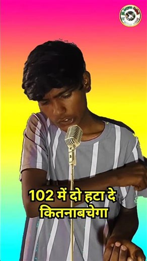 102 mein se do hata denge। Indian Idol _Comedy _Performance। #indianidol13 #comedy #funny #short