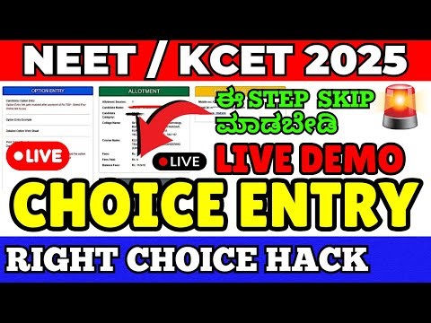 KCET / NEET 2025 Choice Entry LIVE Guide 🔴 | Step-by-Step Option Entry Process Explained!