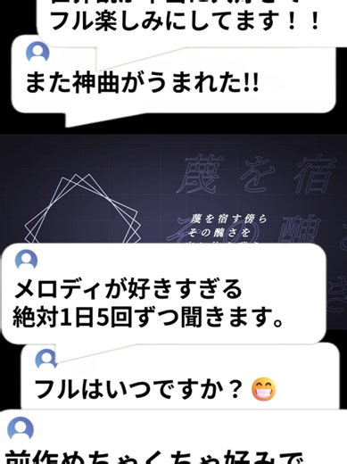 オリジナル曲『呻吟』リリース間近！