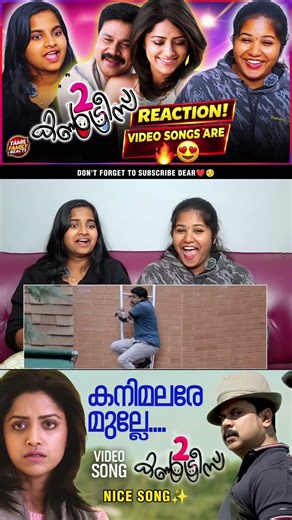 Kanimalare song TWO COUNTRIES Video Songs Reaction 🔥🎶 | Dileep & Mamta Mohandas | #song #love