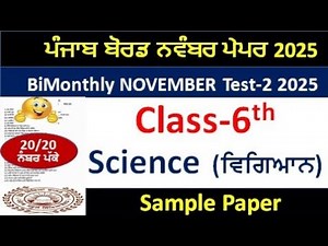 Pseb 6th class Science paper bimonthly Test-2 November 2025, Science paper class 6 November
